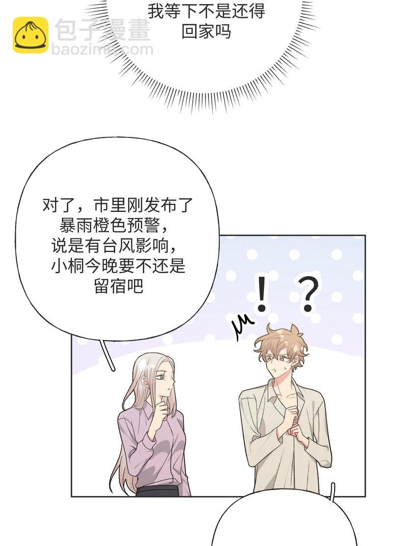 057 我来教你娱乐