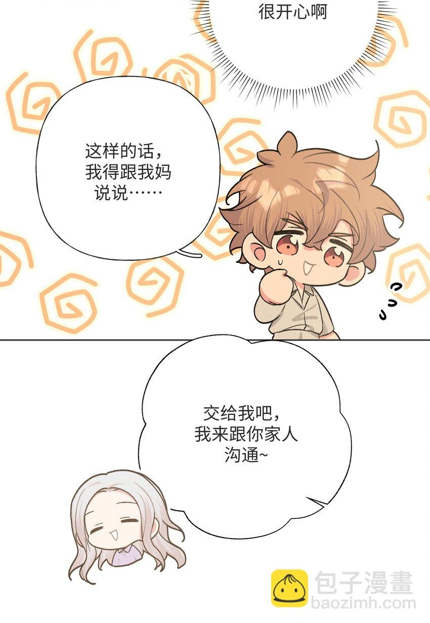 057 我来教你娱乐
