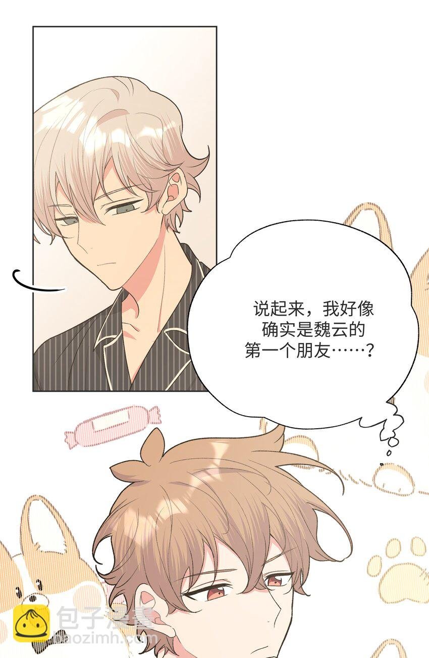 057 我来教你娱乐
