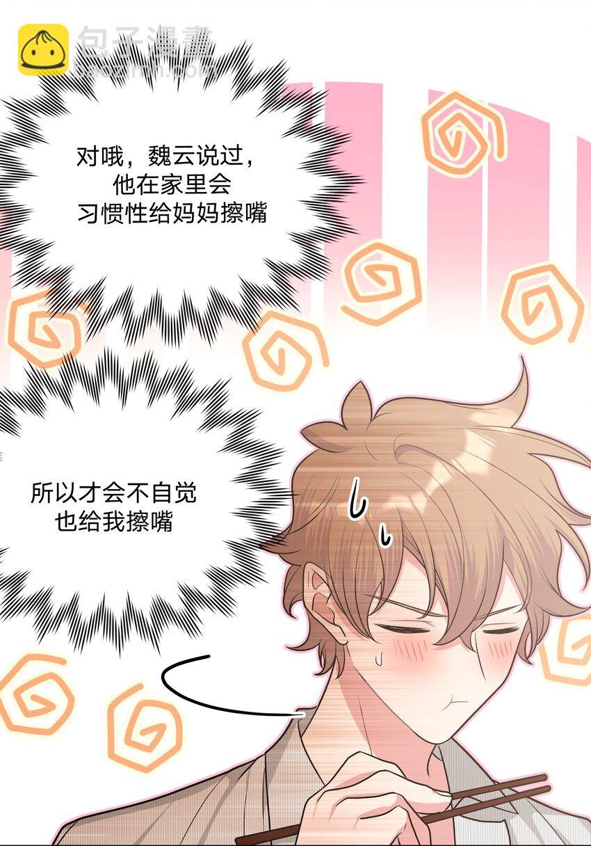 057 我来教你娱乐