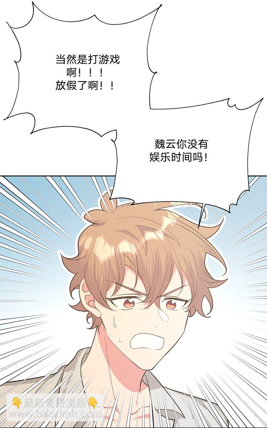 057 我来教你娱乐