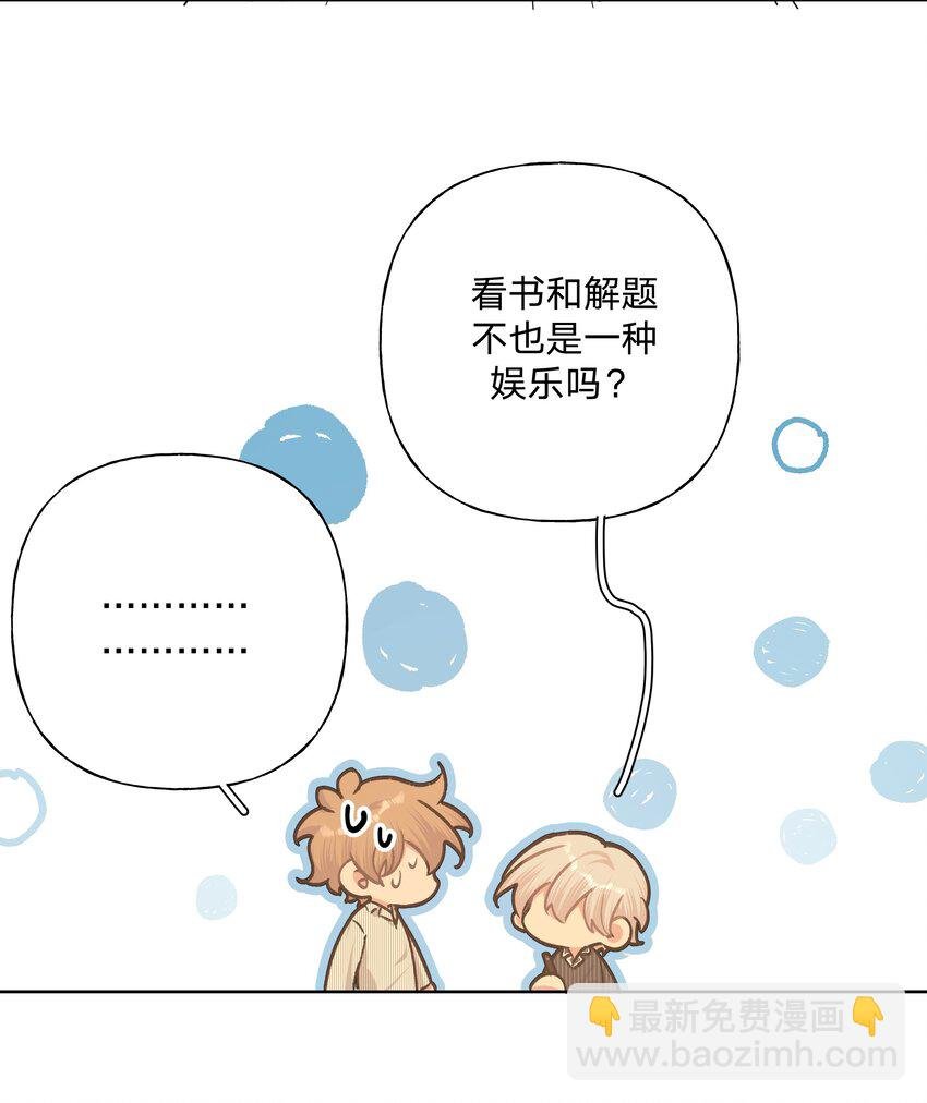 057 我来教你娱乐
