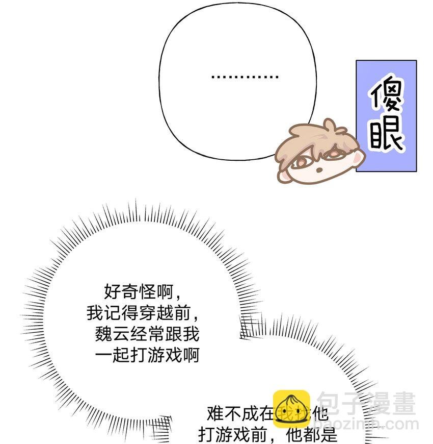 057 我来教你娱乐