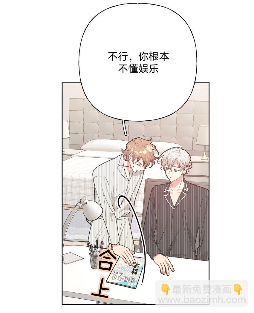 057 我来教你娱乐