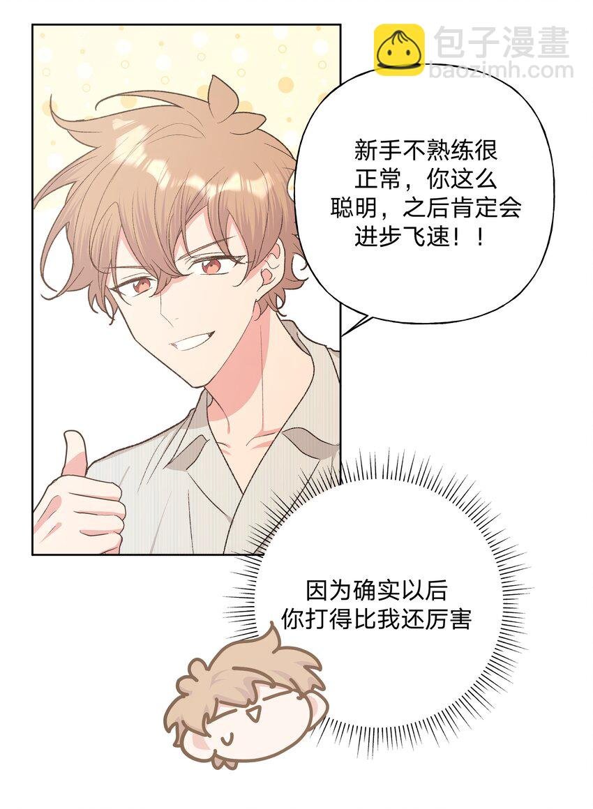 057 我来教你娱乐