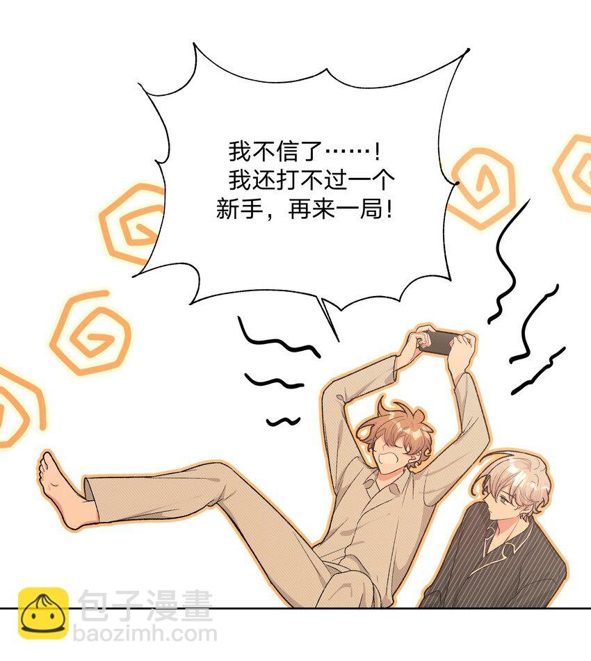 057 我来教你娱乐