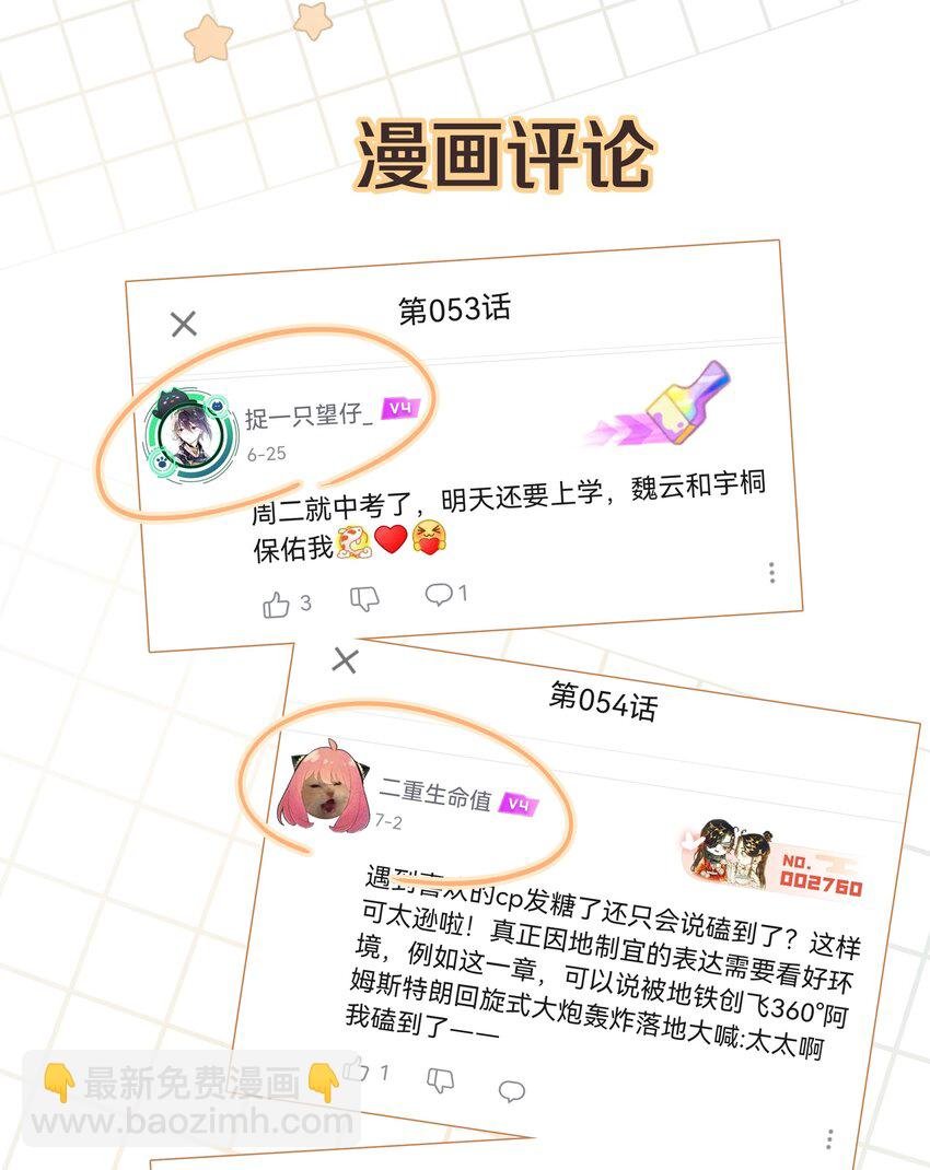 057 我来教你娱乐
