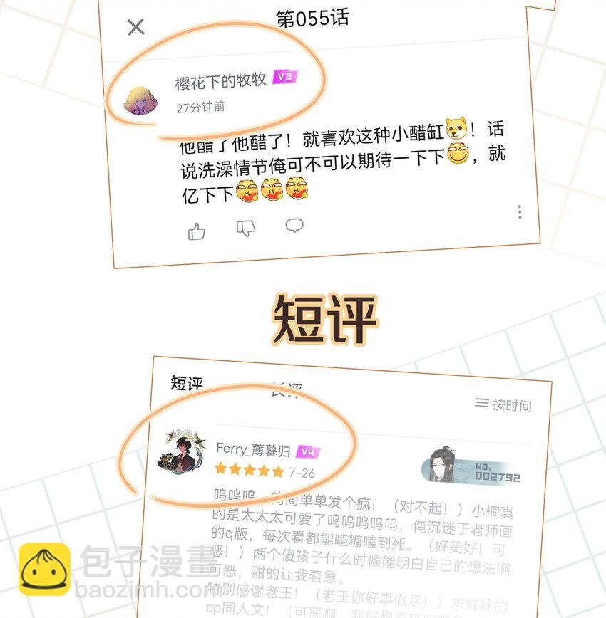 057 我来教你娱乐