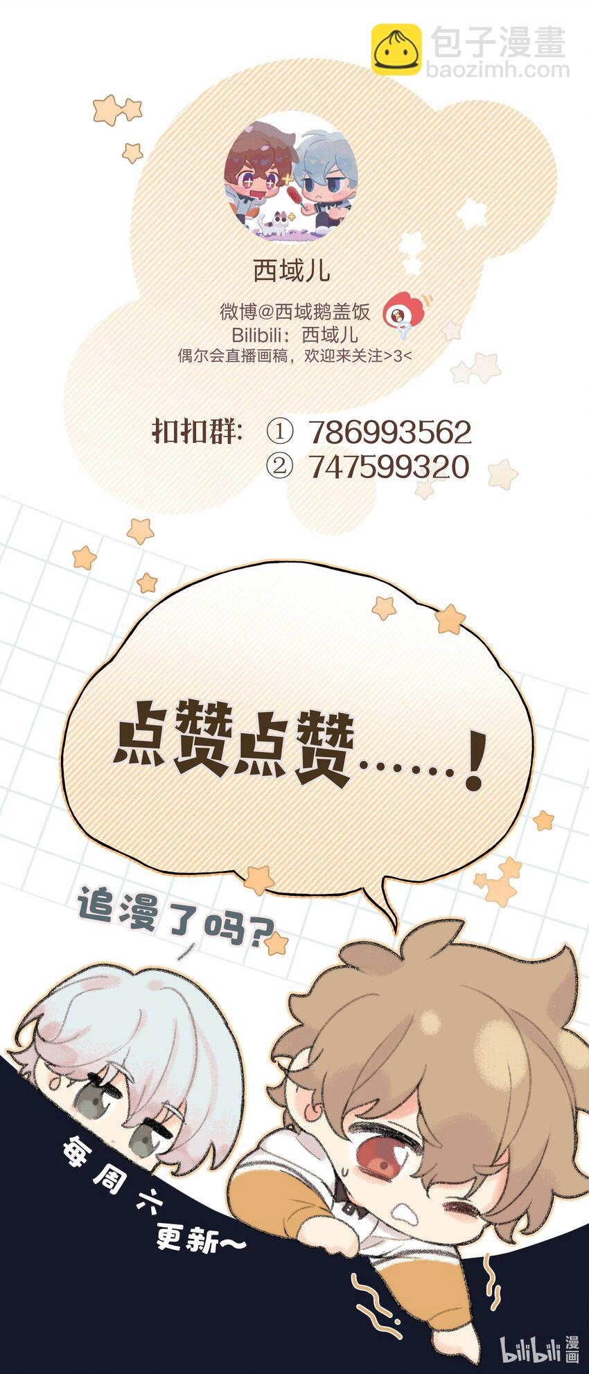 057 我来教你娱乐