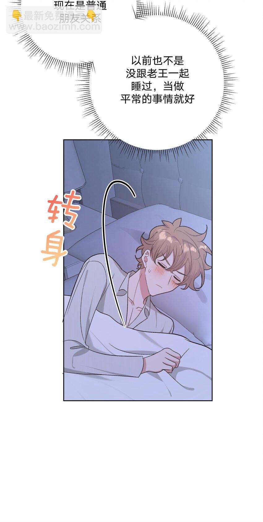 058 睡不着怎么办