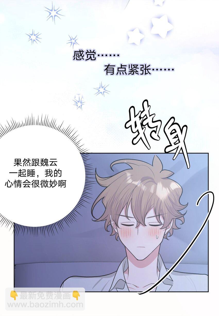 058 睡不着怎么办