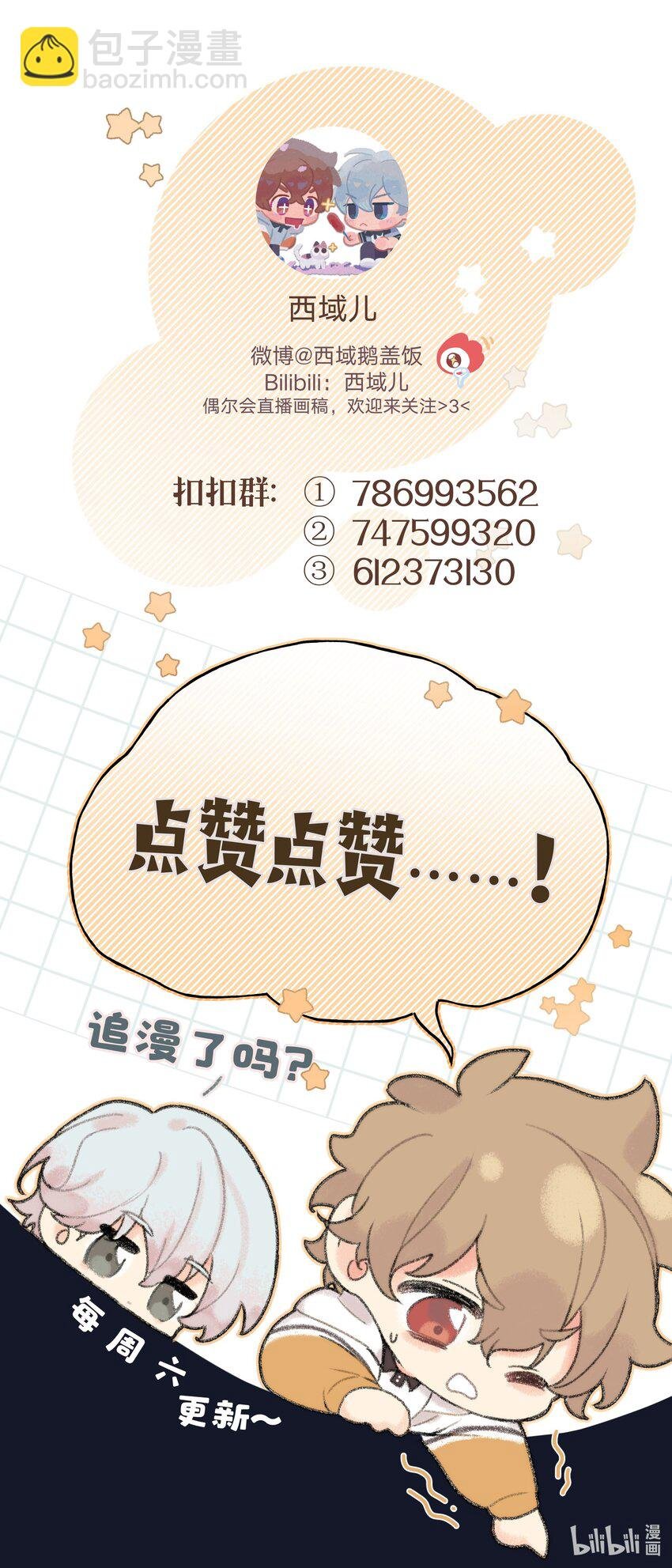 058 睡不着怎么办