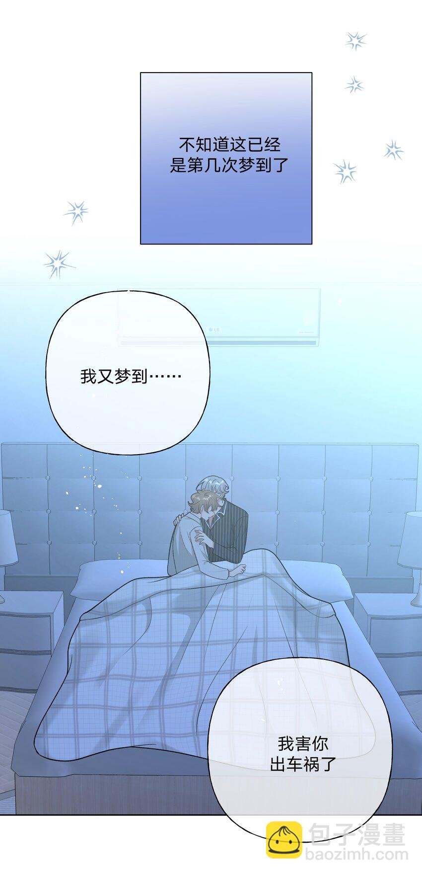 059 奇怪的感觉