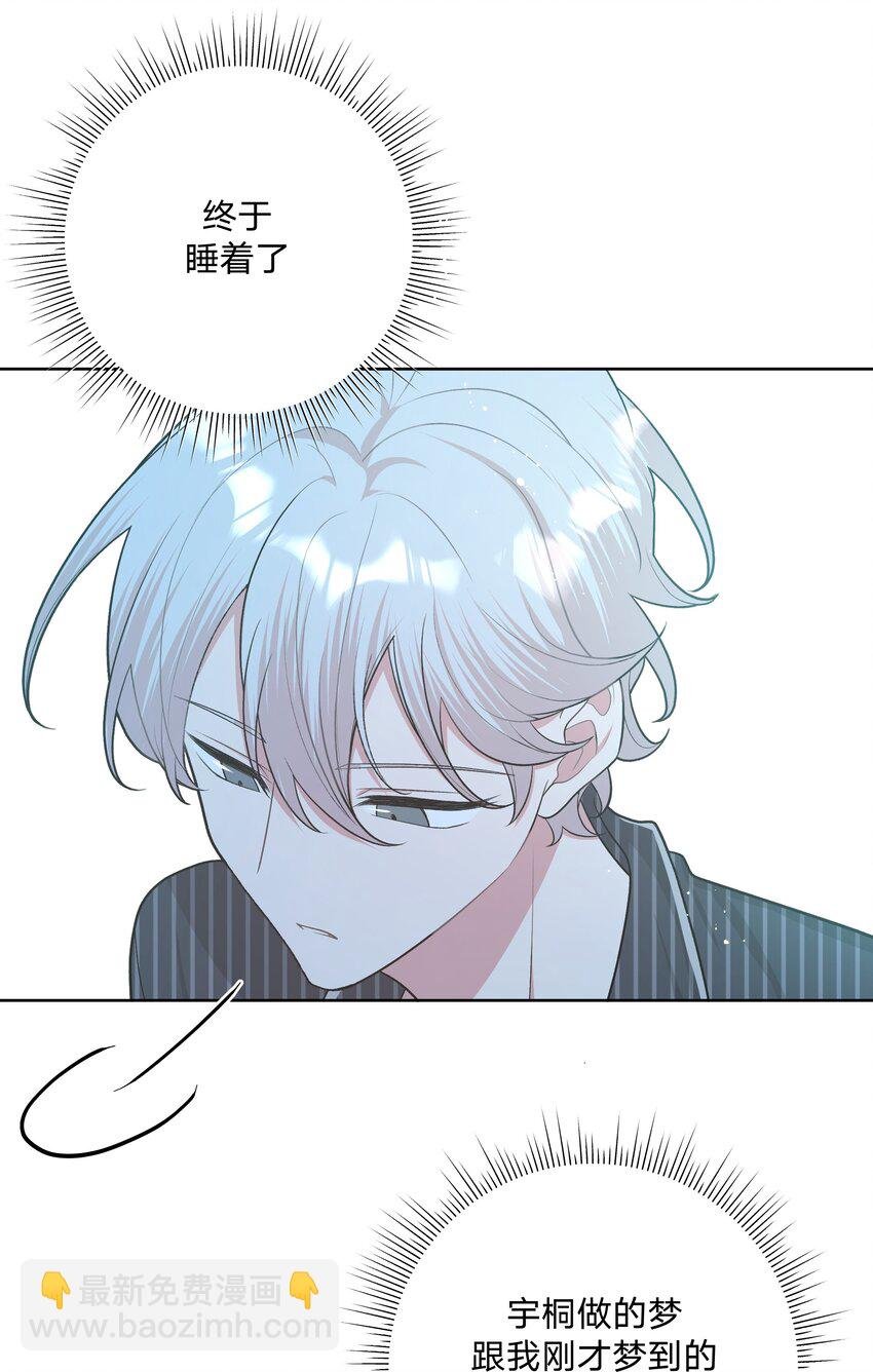 060 魏云，你怎么了！