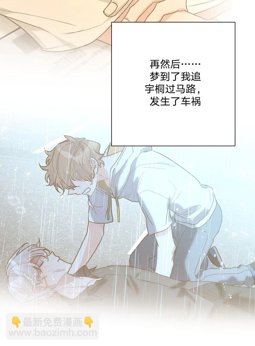 060 魏云，你怎么了！