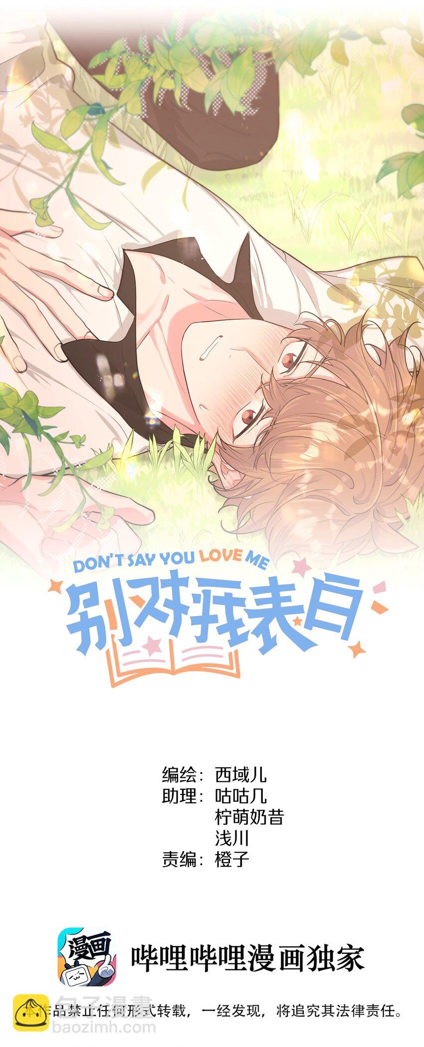 060 魏云，你怎么了！