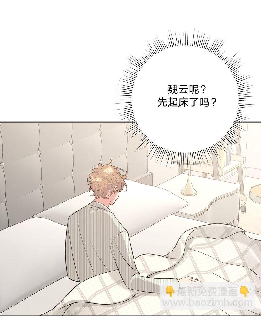 060 魏云，你怎么了！