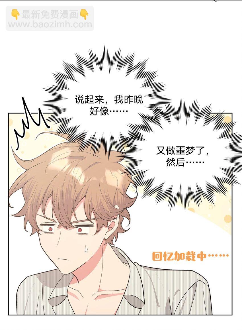 060 魏云，你怎么了！