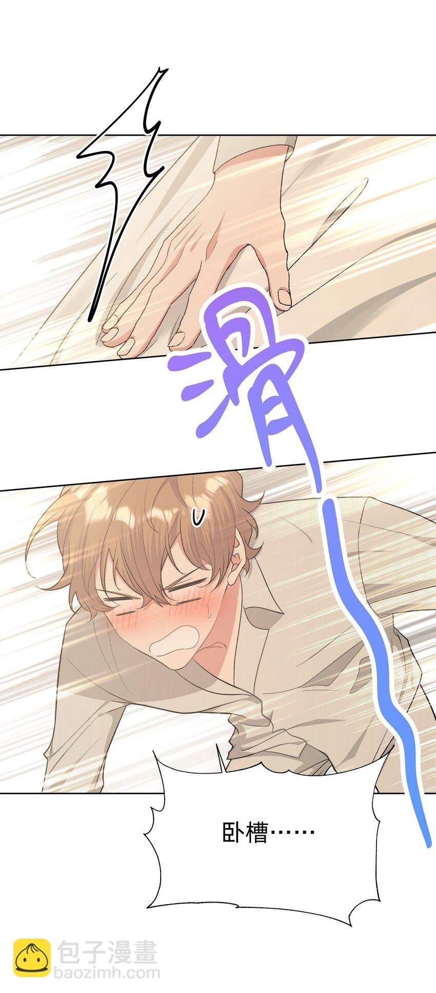 060 魏云，你怎么了！