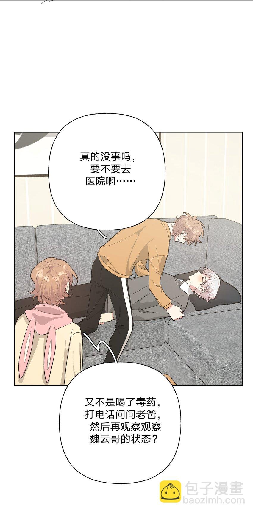 061 魏云，快放手！