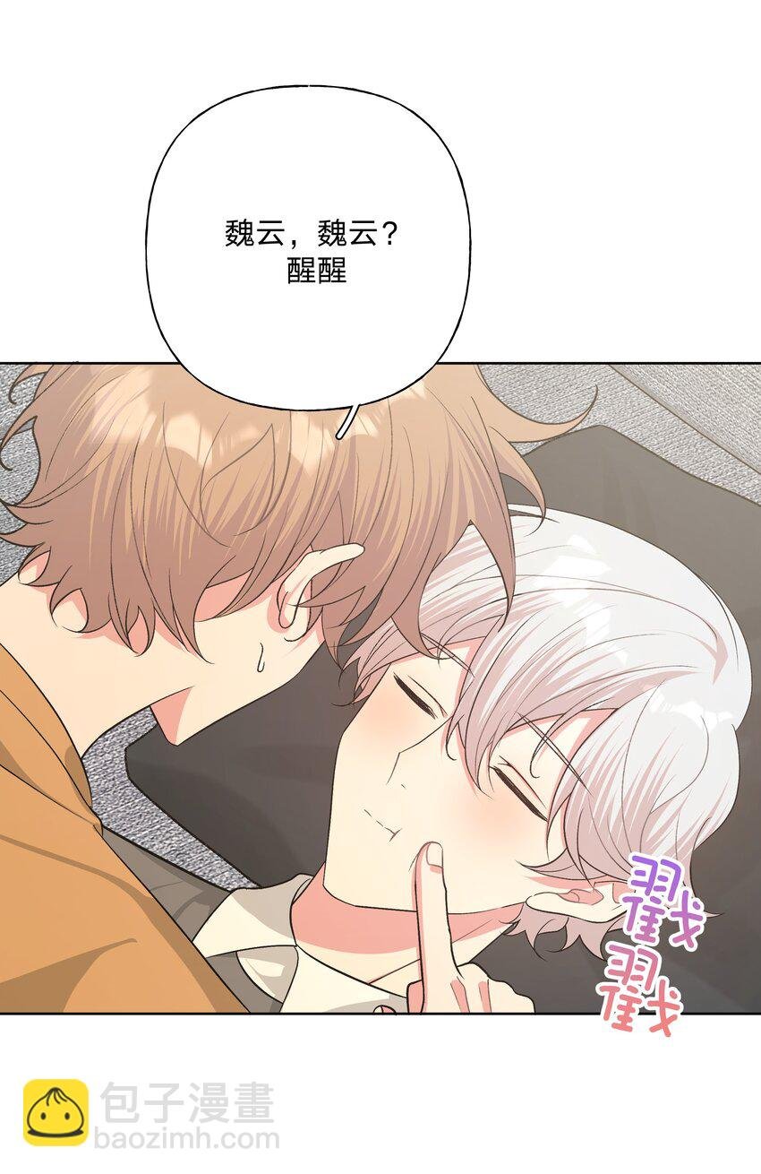 061 魏云，快放手！