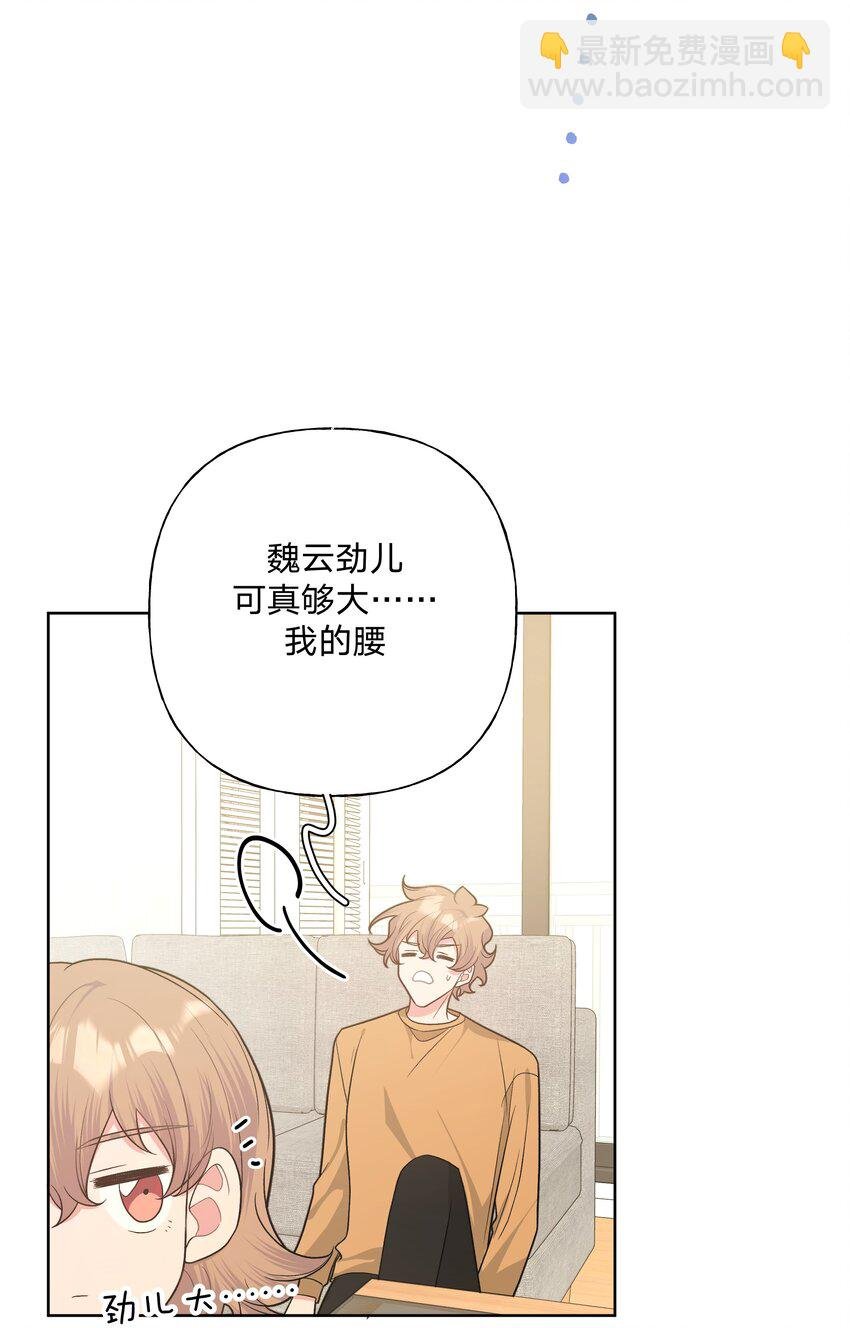061 魏云，快放手！