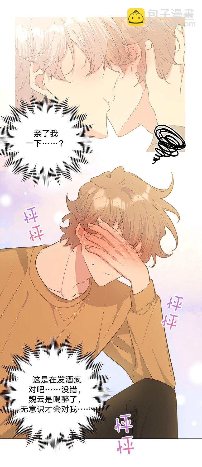 061 魏云，快放手！