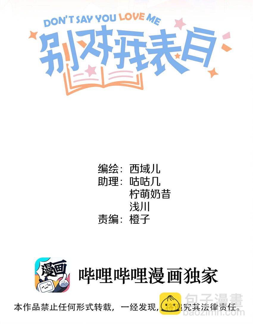 006 真的不用再喂了！