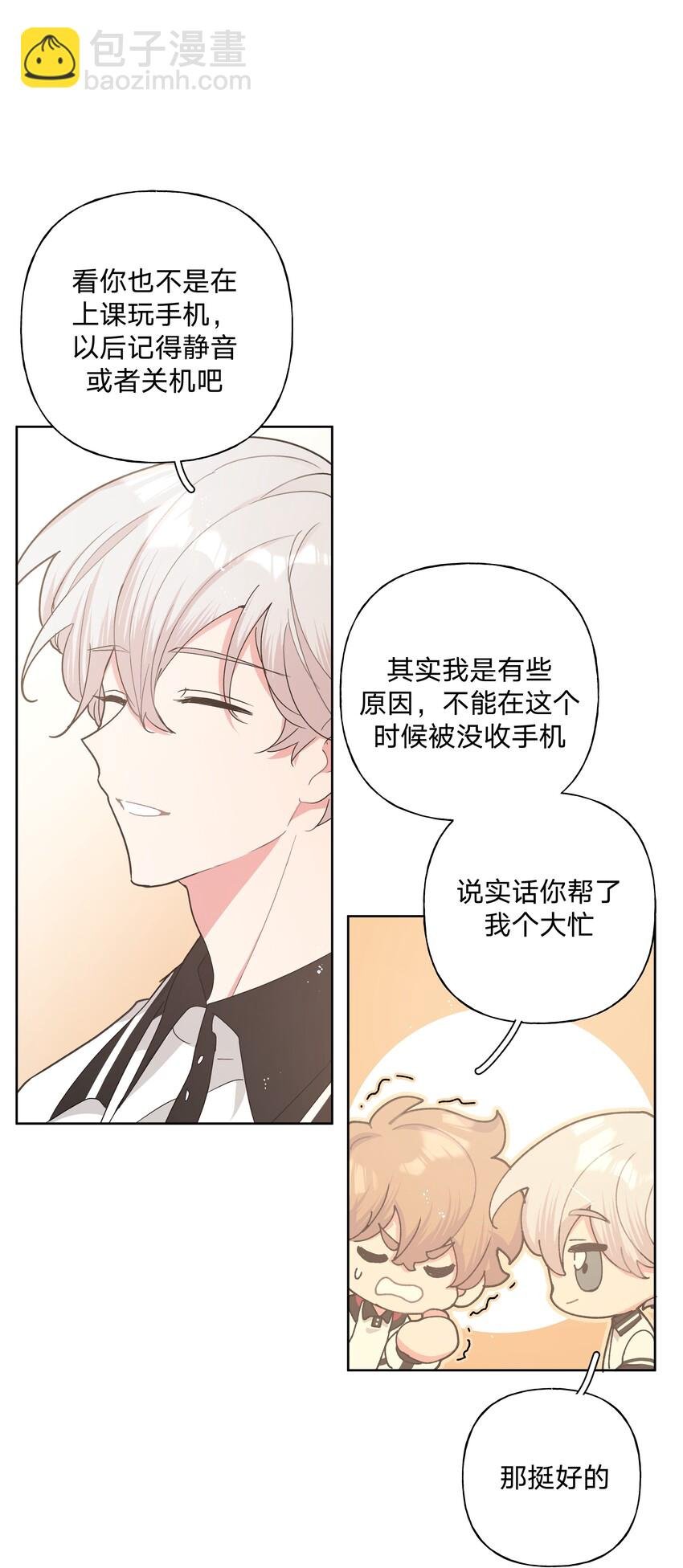 006 真的不用再喂了！