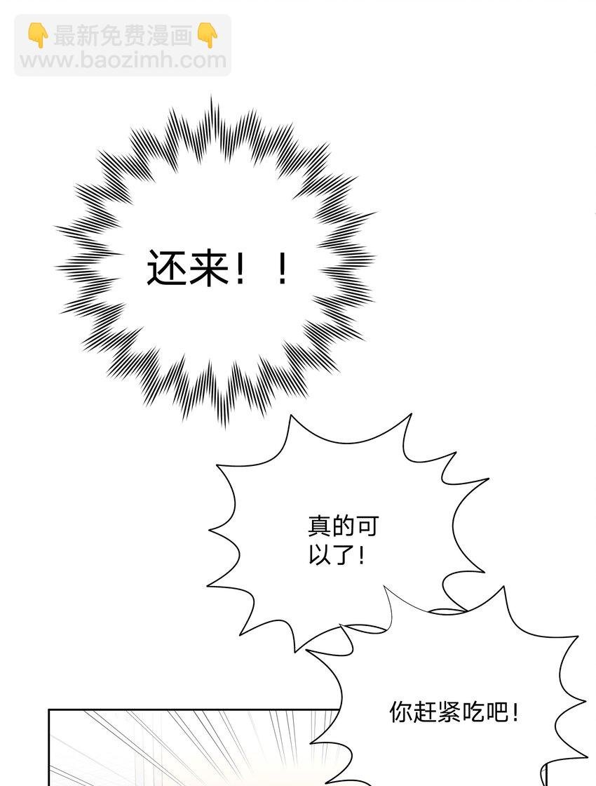 006 真的不用再喂了！
