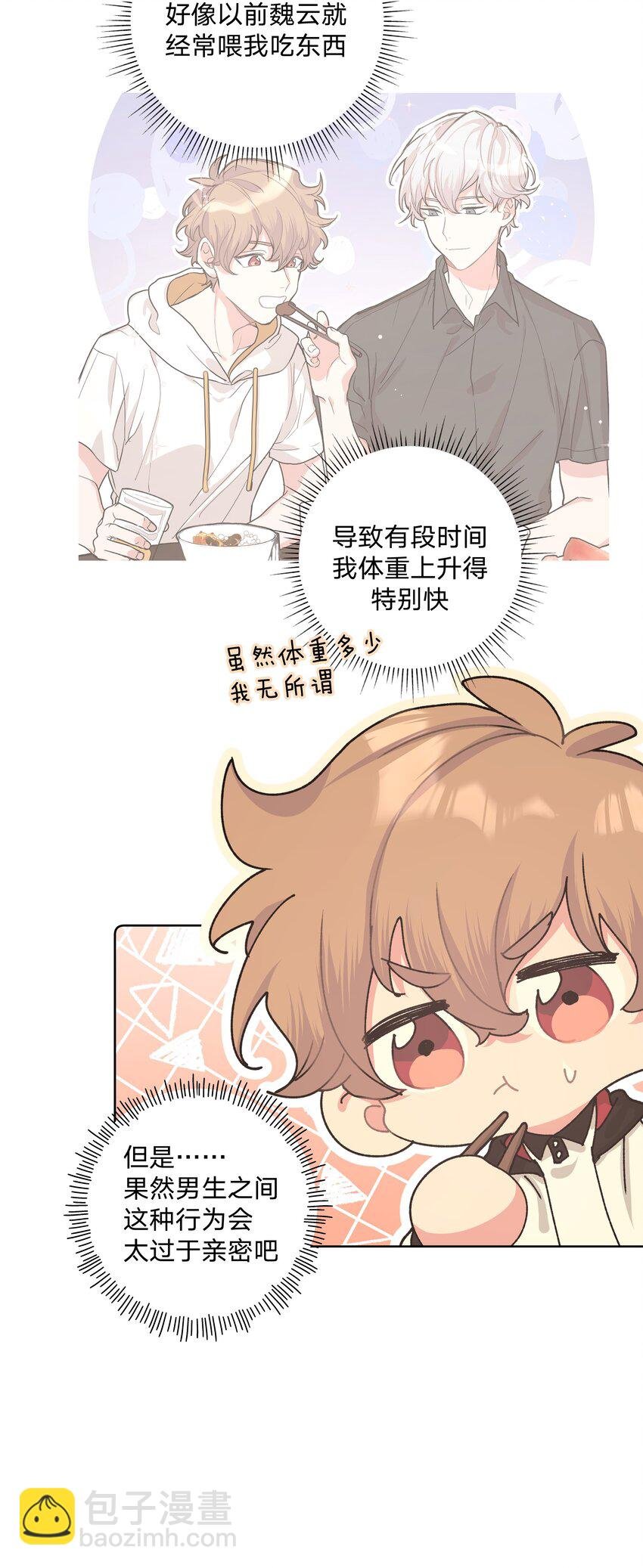 006 真的不用再喂了！