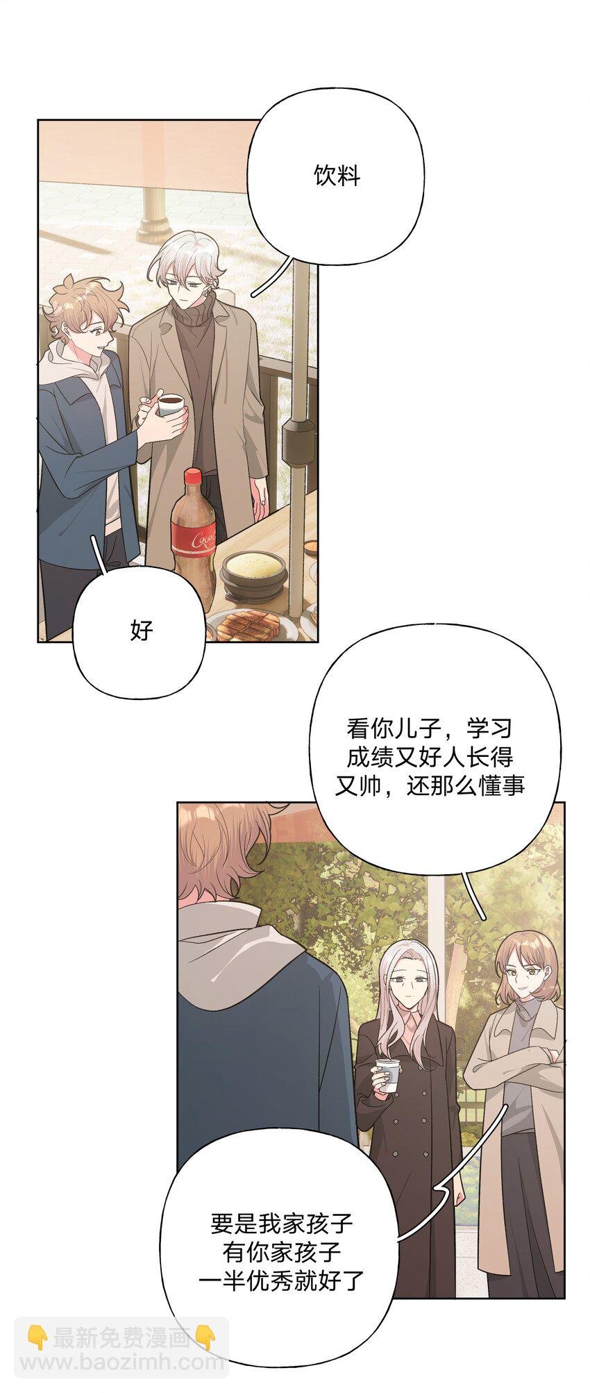 062 我也要喝