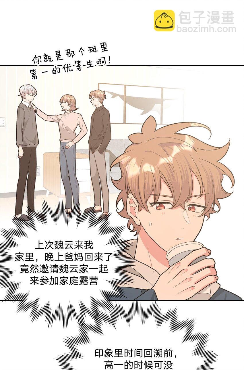 062 我也要喝
