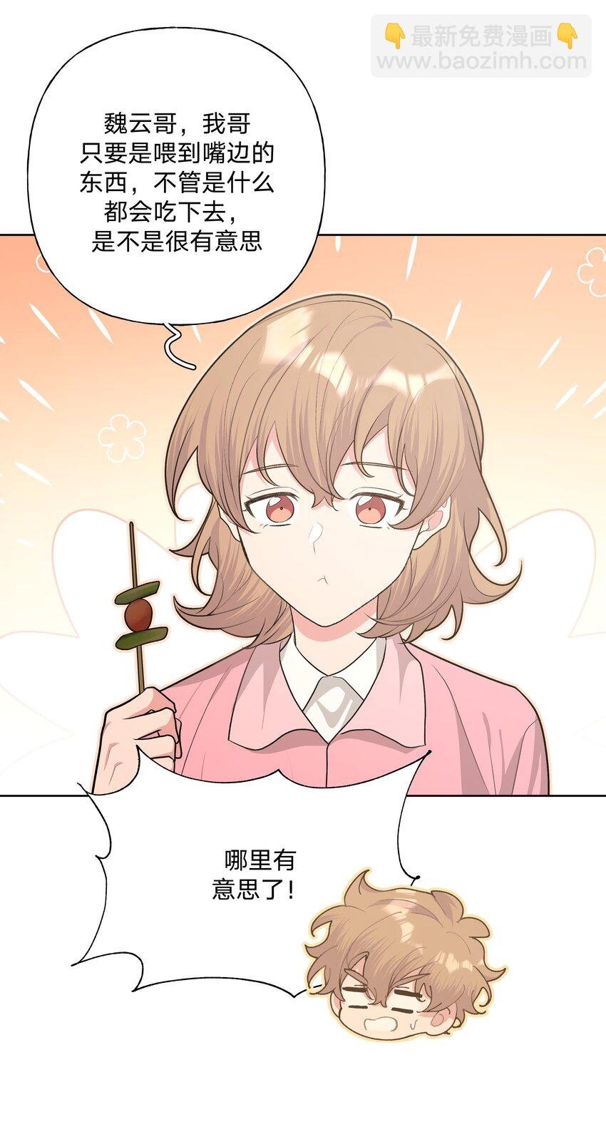 062 我也要喝