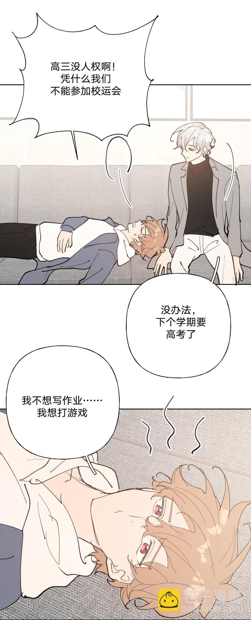 小番外 由我来续写