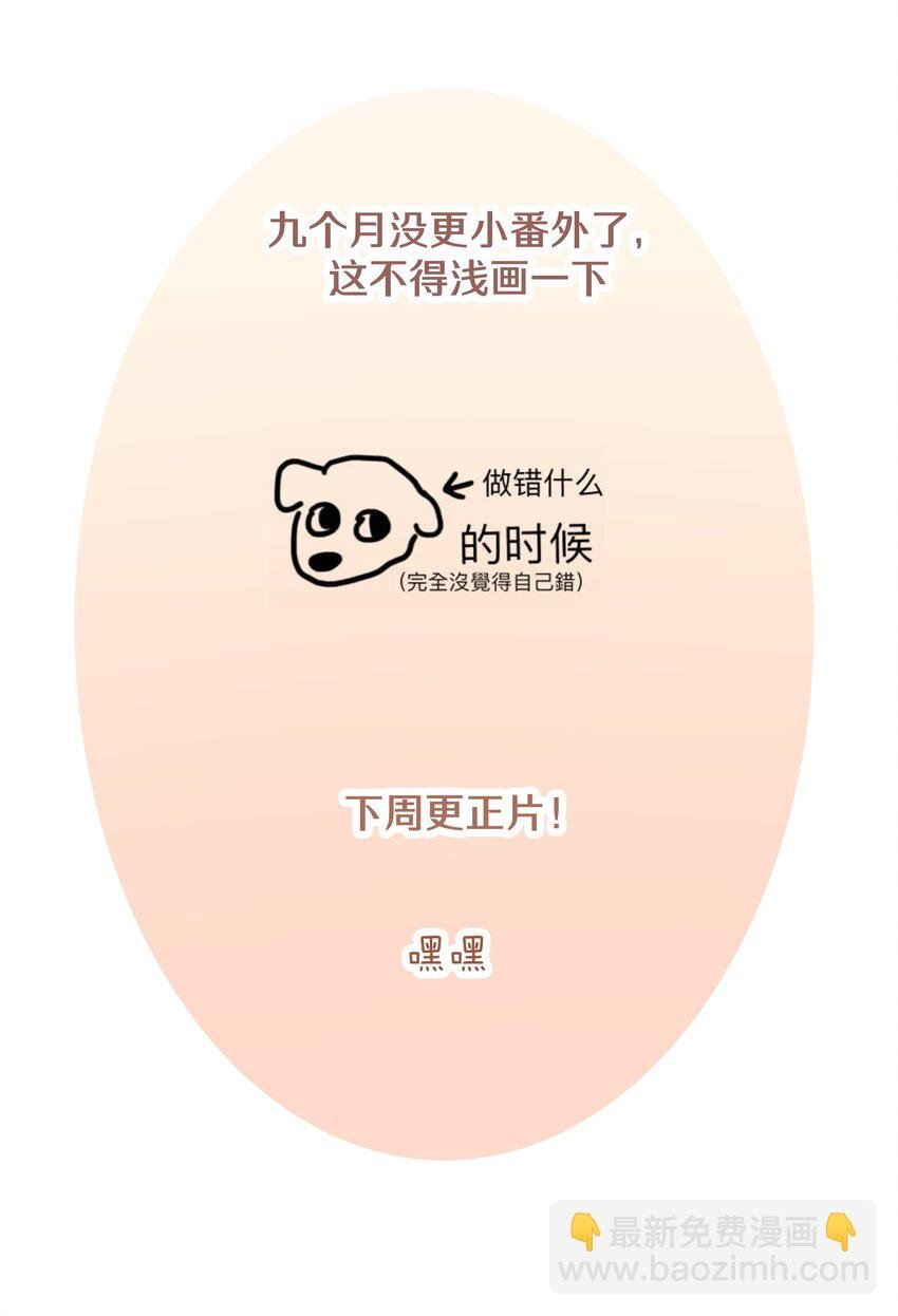 小番外 由我来续写