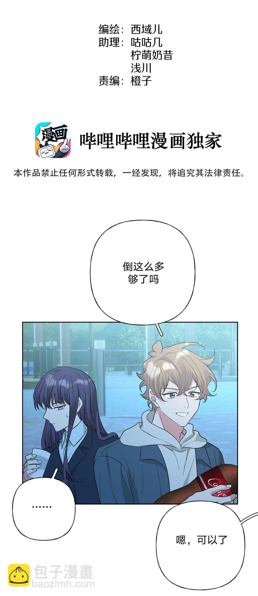 063 你喜欢的人是谁？