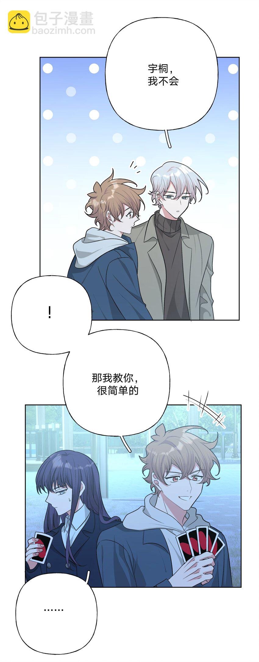 063 你喜欢的人是谁？