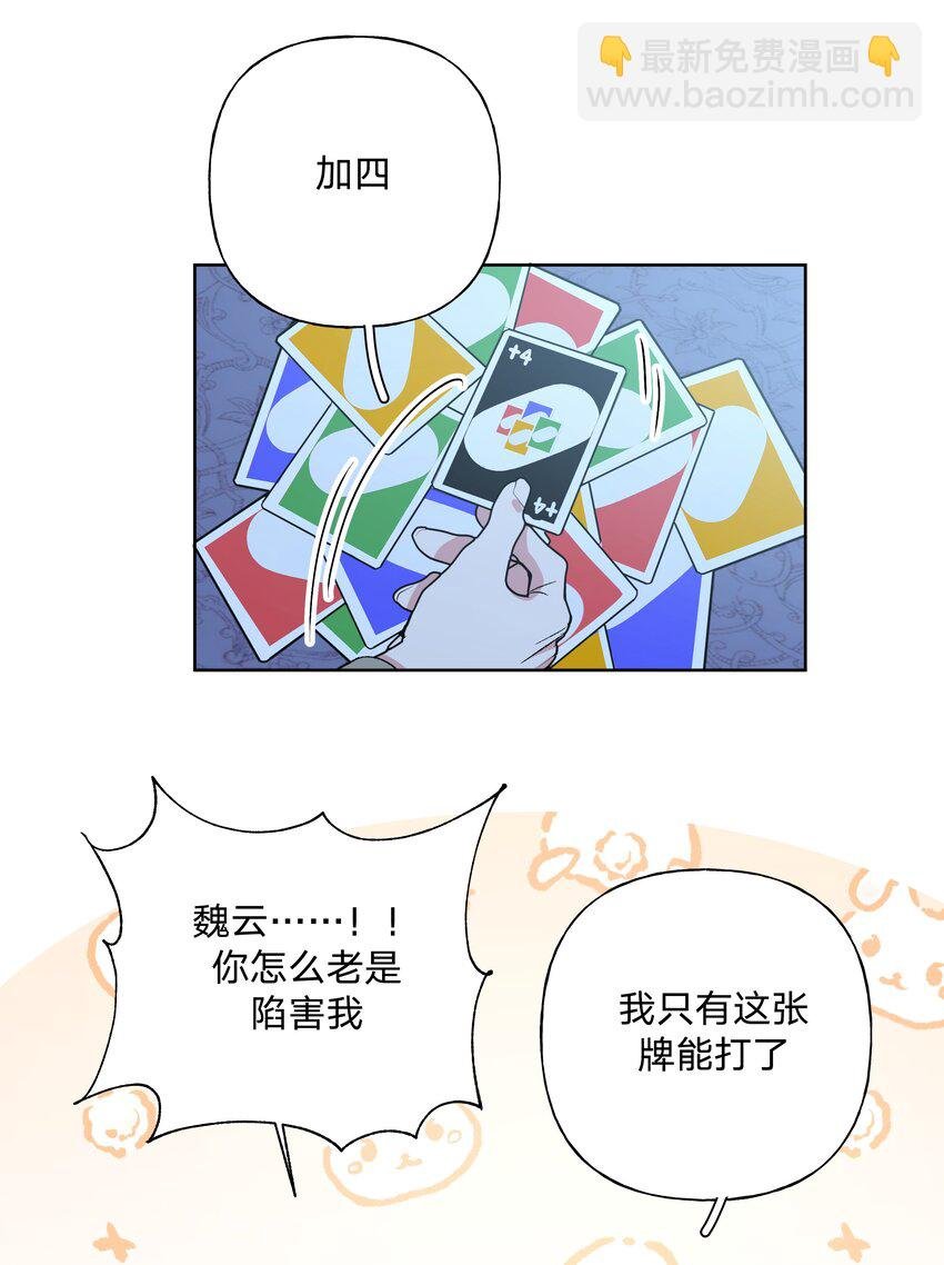 063 你喜欢的人是谁？