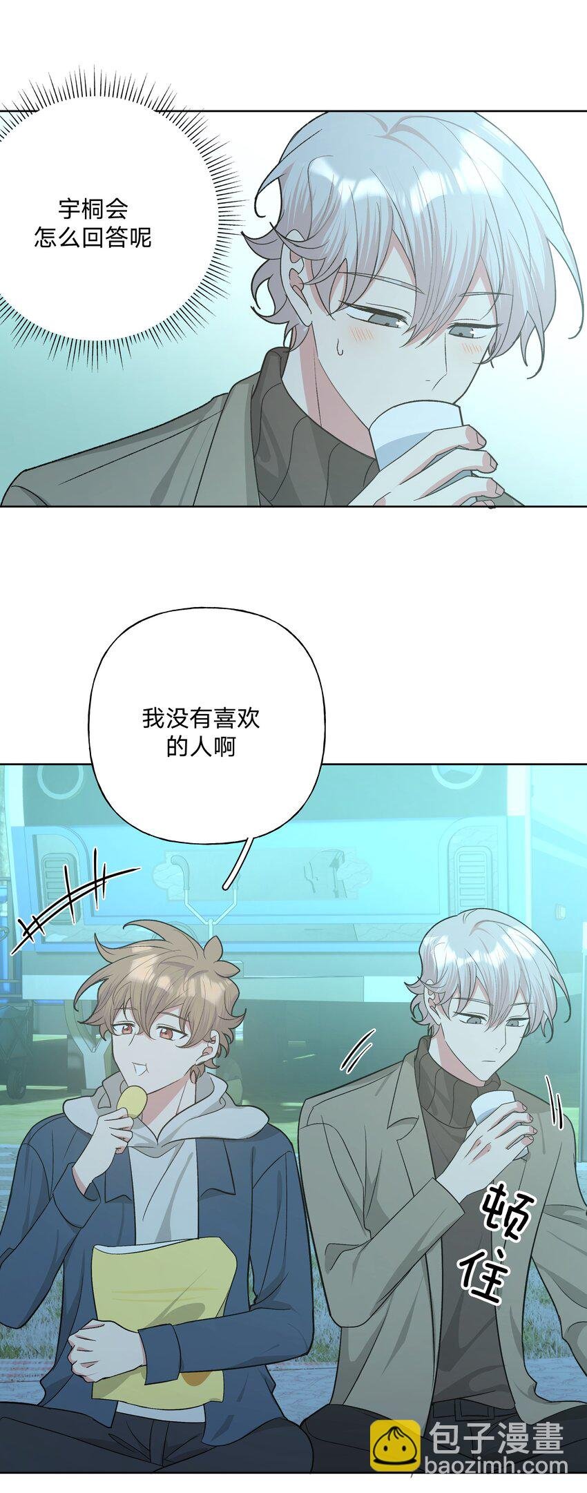 063 你喜欢的人是谁？