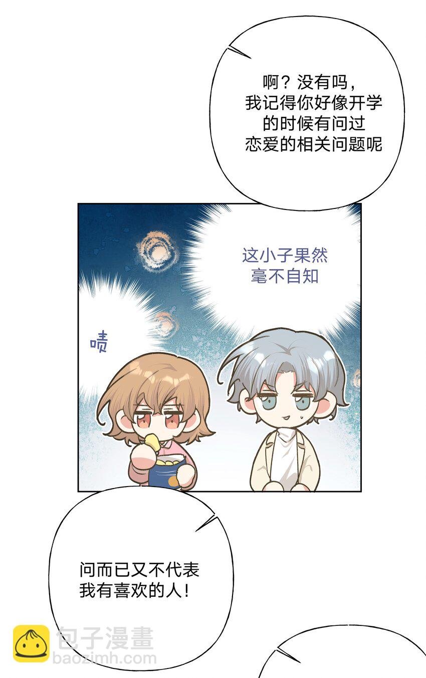 063 你喜欢的人是谁？