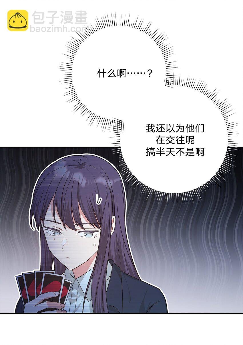 063 你喜欢的人是谁？