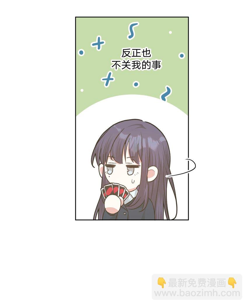 063 你喜欢的人是谁？