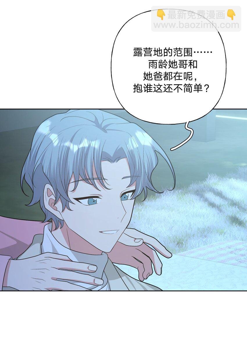063 你喜欢的人是谁？