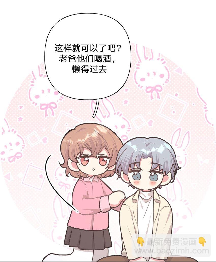063 你喜欢的人是谁？