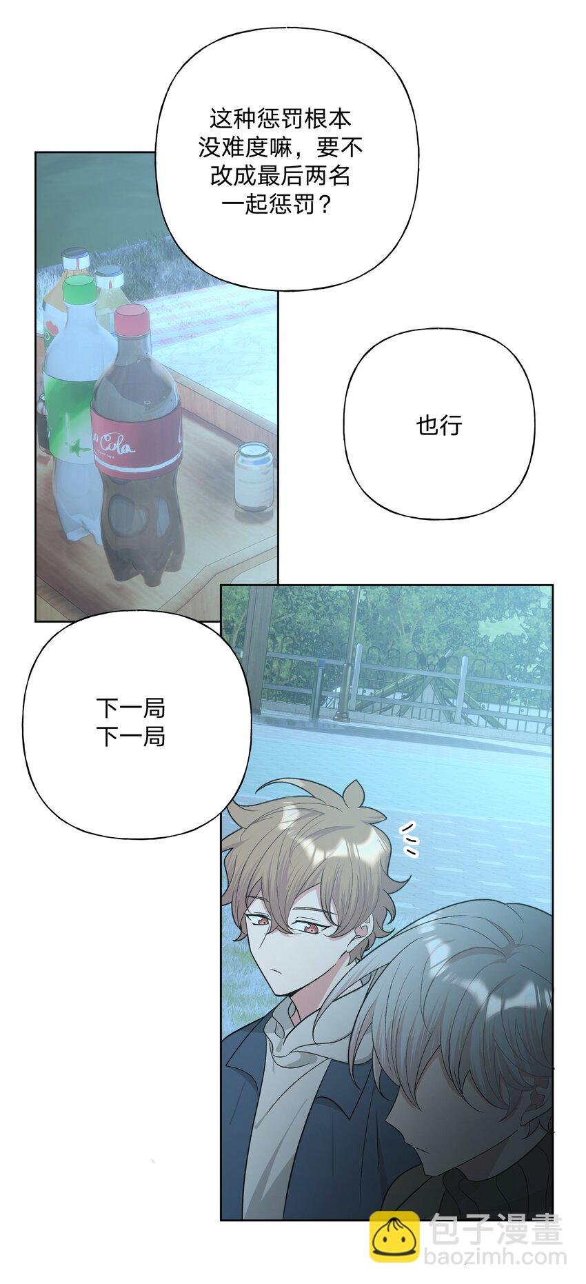 063 你喜欢的人是谁？