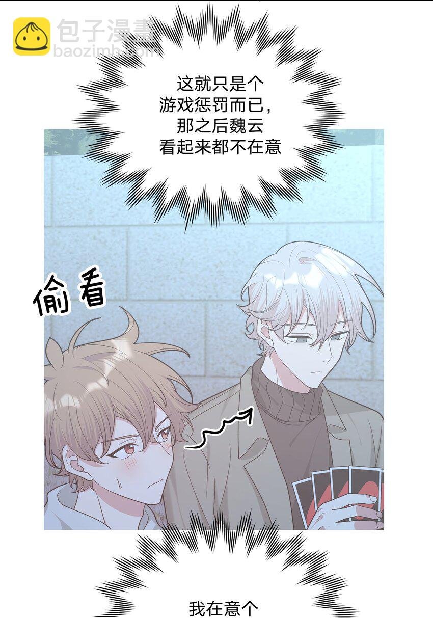 065 喜欢宇桐？