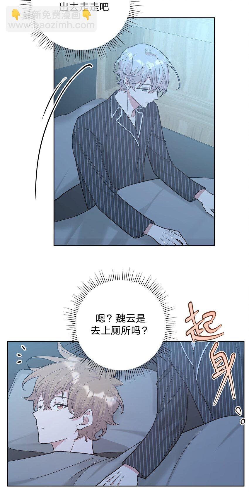 065 喜欢宇桐？