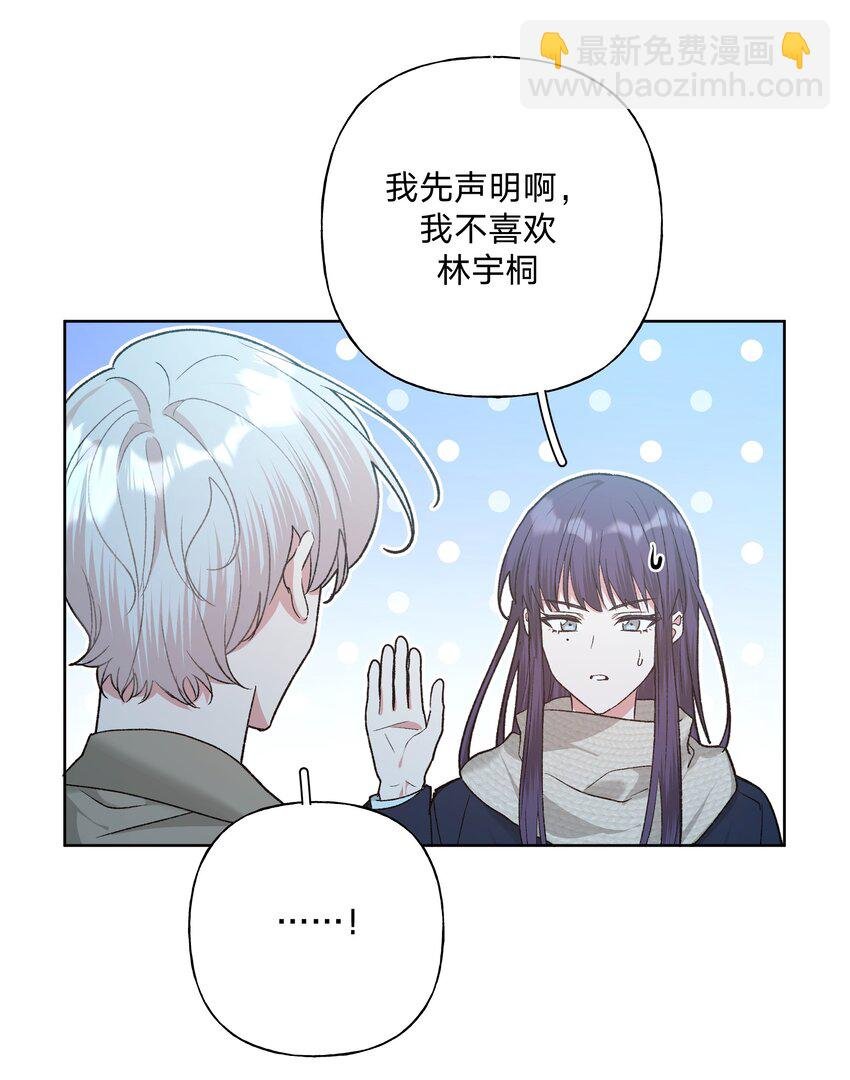 065 喜欢宇桐？