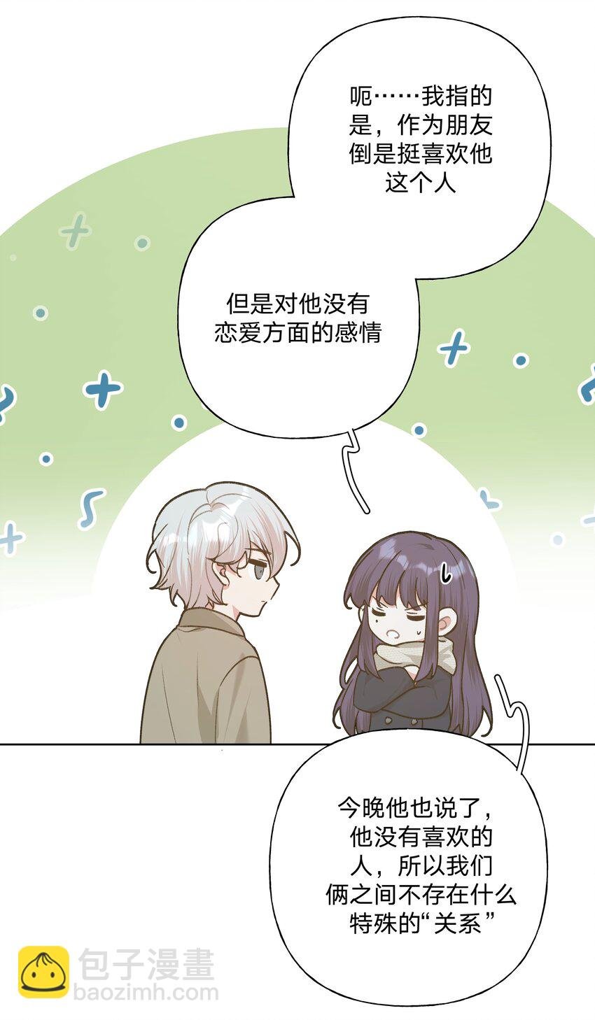 065 喜欢宇桐？